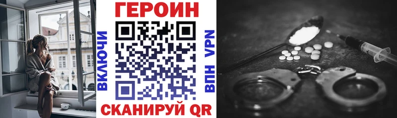 Героин афганец Гуково