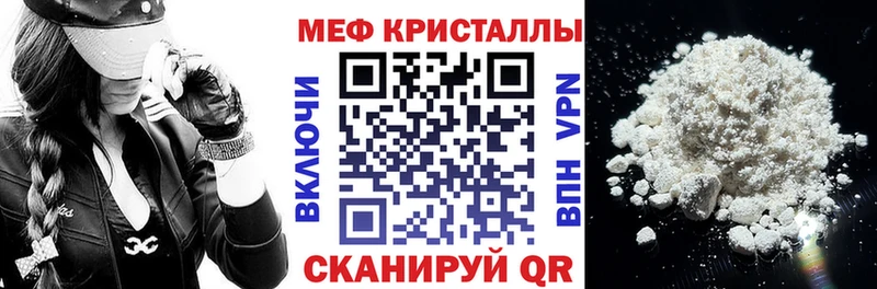 Меф мяу мяу мука Гуково
