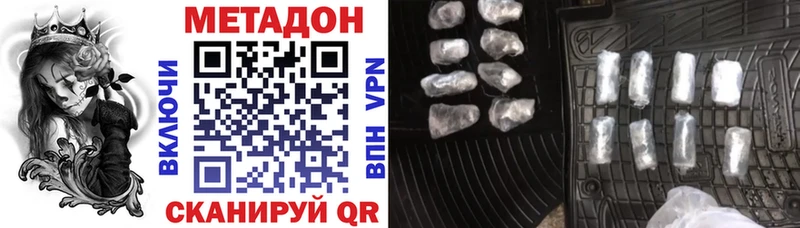 МЕТАДОН белоснежный  kraken ссылки  Гуково 